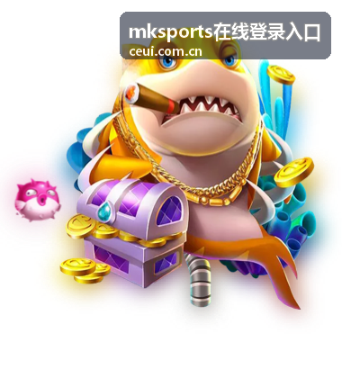 mksports在线登录入口登录与数据查看场景
